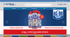 Desktop Screenshot of delos.gr